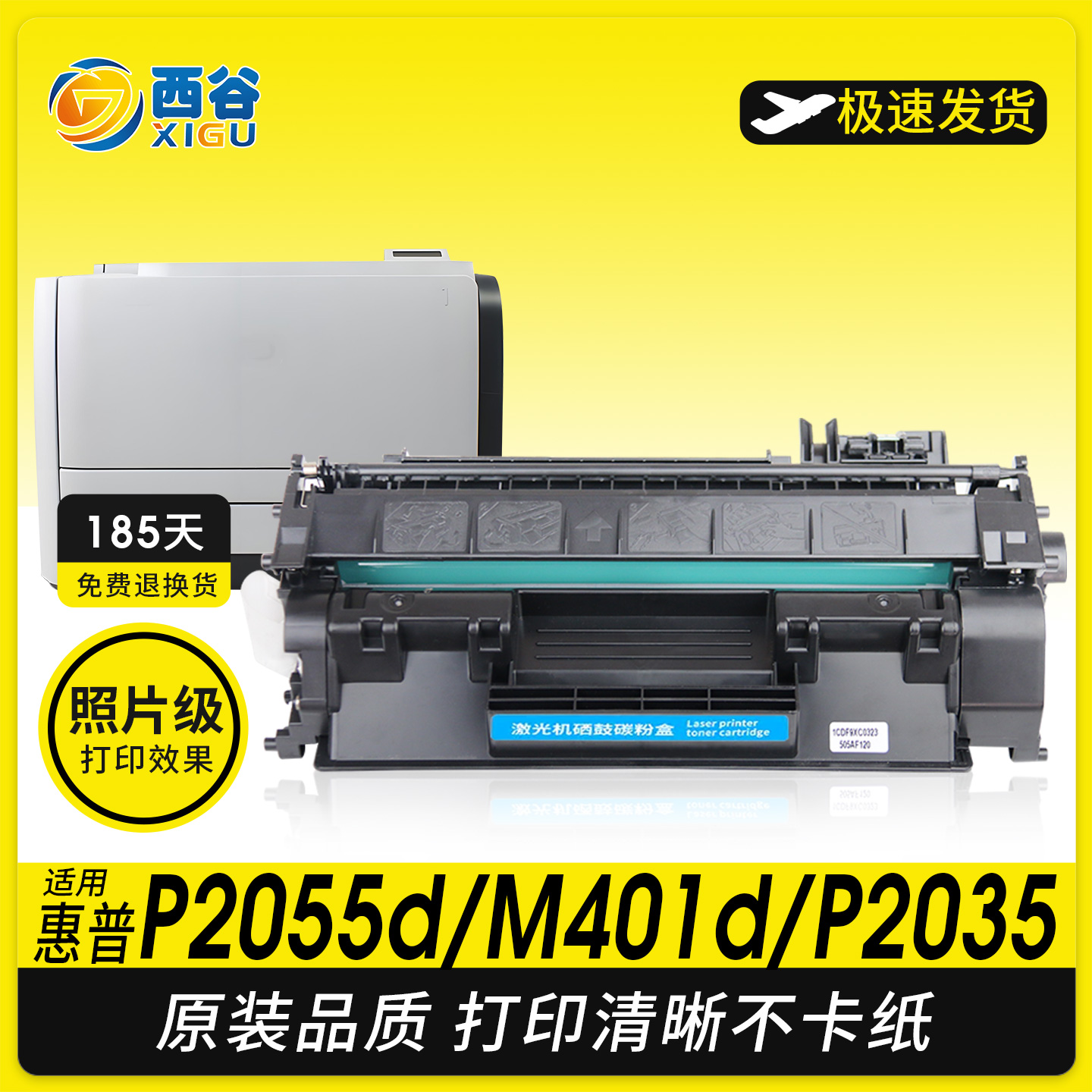 西谷高清打印cf280硒鼓