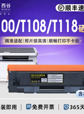 适用得力T108硒鼓T100 T102 T118 M1105 P1100 M1022W M1020W P1020W 1016 M1120W P/M1118W P1120W P1018W