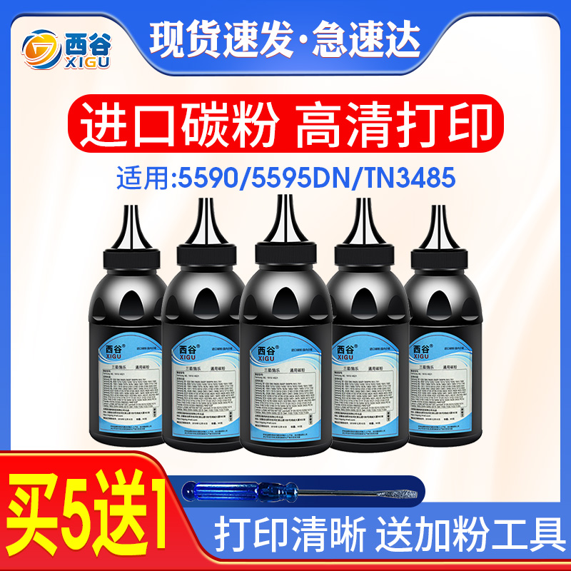 西谷3435碳粉加粉简单添加粉