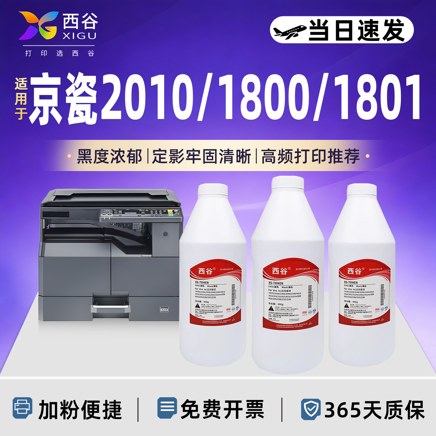 适用京瓷2010碳粉TASKalfa 2210 2011 2211 1800复印机 TK4128 TK4138 TK4108 TK4148 TK4158 TK4168粉盒墨粉