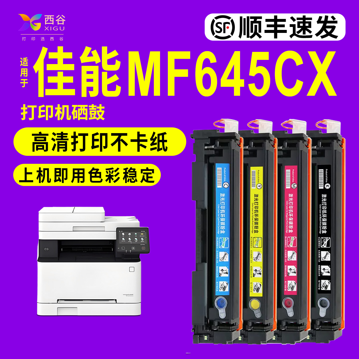 高清彩印不卡纸｜顺丰速发