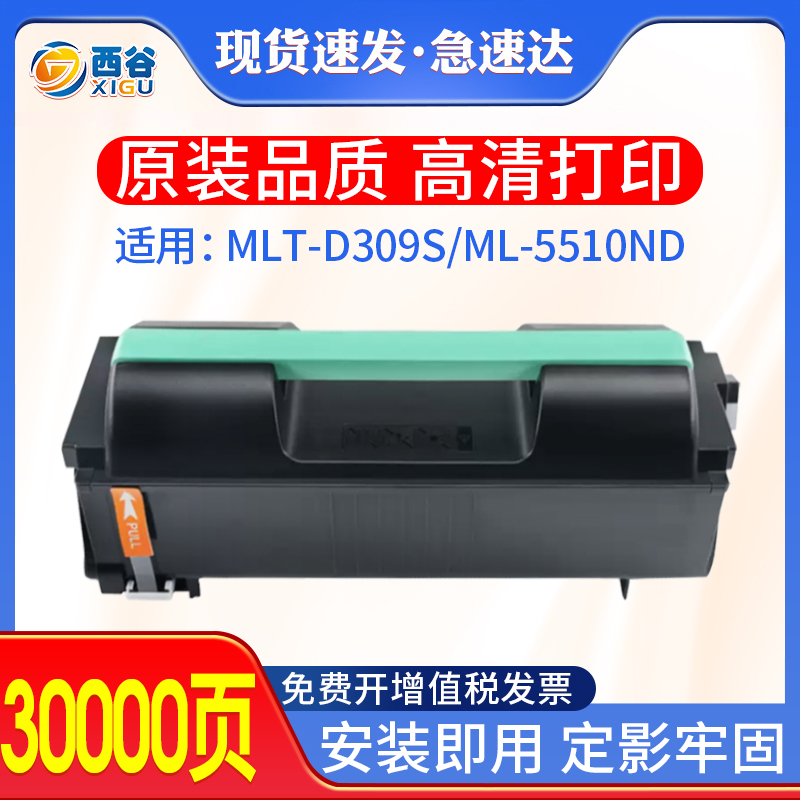 D309S粉盒打印机D309L硒鼓