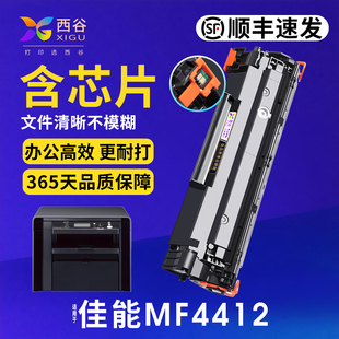 MF4420n MF4420w MF4750 易加粉 西谷适用佳能328硒鼓MF4412 MF4752激光打印机碳粉盒 含芯片 顺丰速发