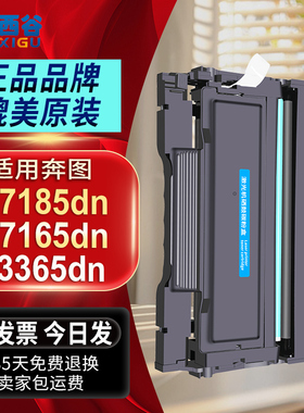 【带芯片】适用奔图TL435粉盒M7185DN M7165DN P3365DN硒鼓P3385DNPANTUM 打印一体机碳粉仓TO DL435鼓架