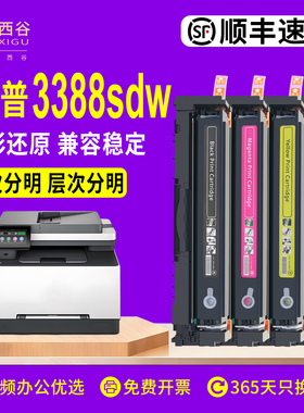 【含芯片】适用惠普3388sdw硒鼓Laserjet 3288dw 3203dn 3303sdw彩色墨盒碳粉W2220/222a激光一体打印机粉盒
