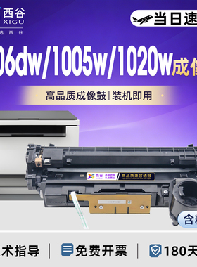西谷适用惠普158A成像鼓Tank 2506dw 2606dn 2606sdw感光鼓组件Tank MFP 1020 1005硒鼓1020w 1005w鼓架 套鼓