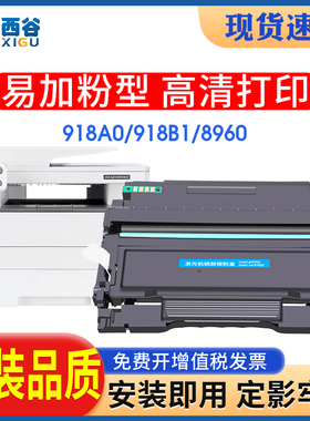 适用晨光MG-D300粉盒AEQ918A0 AEQ918B1 AEQN8960 P3300DW P1500 M3000DW M3300DW打印机组件鼓架ADGN5221