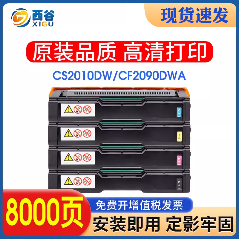 LD205彩色硒鼓西谷高清打印