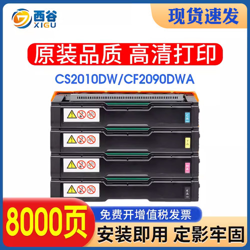 适用联想CS2010DW硒鼓CF2090DWA