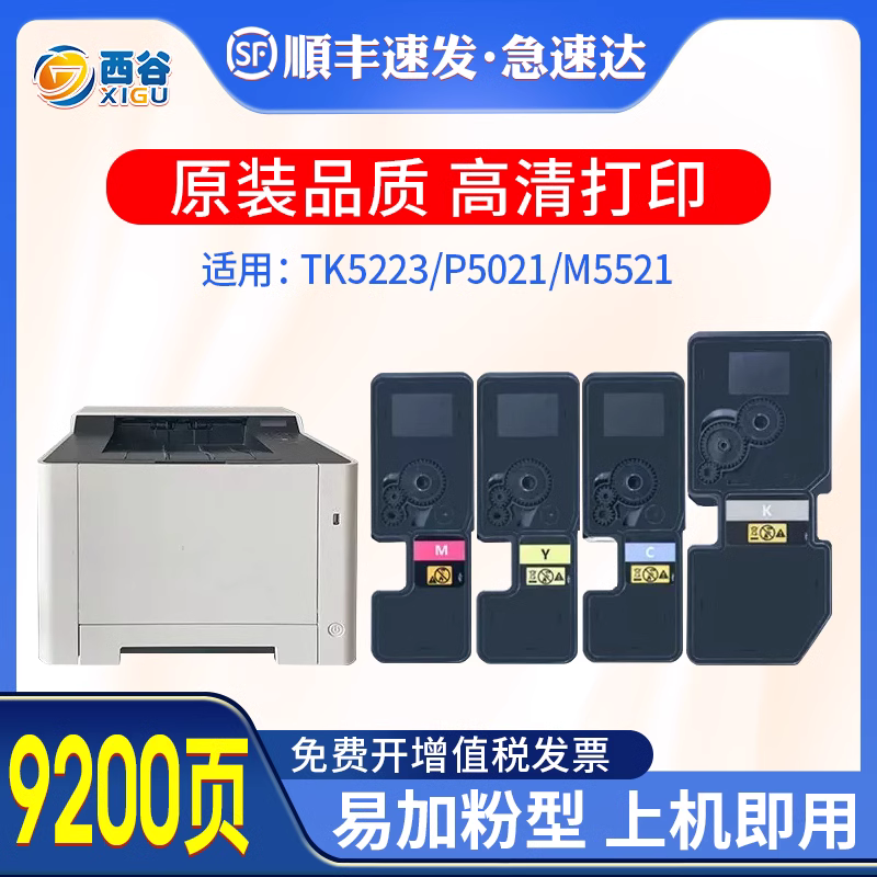 适用京瓷5253彩色打印机硒鼓