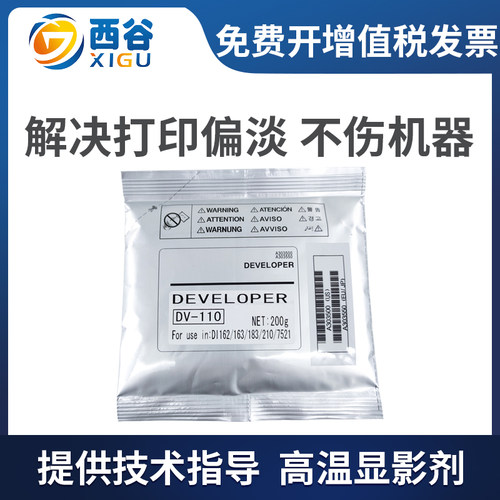 适用柯尼卡美能达载体复印机铁粉