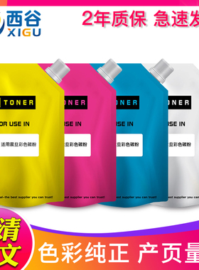 西谷适用震旦ADC208碳粉 C228 C256 C358彩色碳粉 ADT208 ADC218 c368复印机墨粉