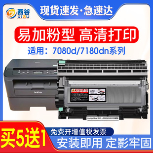 适用兄弟7080粉盒DR2350硒鼓TN2325MFC-7380 7480D DCP-7080D 718
