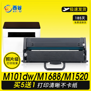 适用联想领像M101DW粉盒LT100 M102w M101d L100W  M101w 墨盒M1688dw碳粉M1520dw m1688wpro 至像M200DW