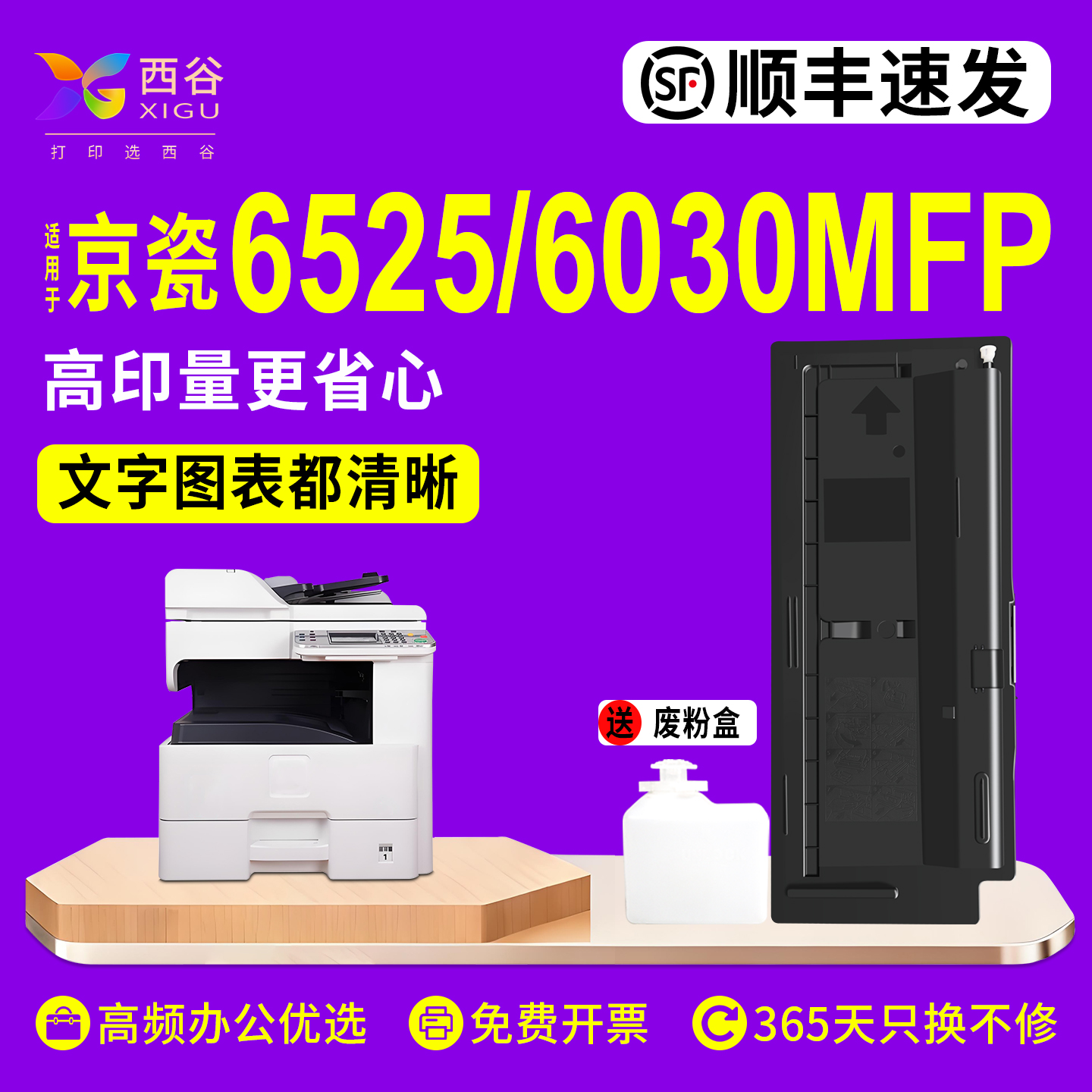 京瓷TK-478粉盒6525高清打印