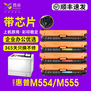 高清打印不卡纸｜顺丰优先发 M578dn硒鼓 W2120A激光打印机彩色碳粉盒一体加粉 M555dn 西谷适用惠普M554dn