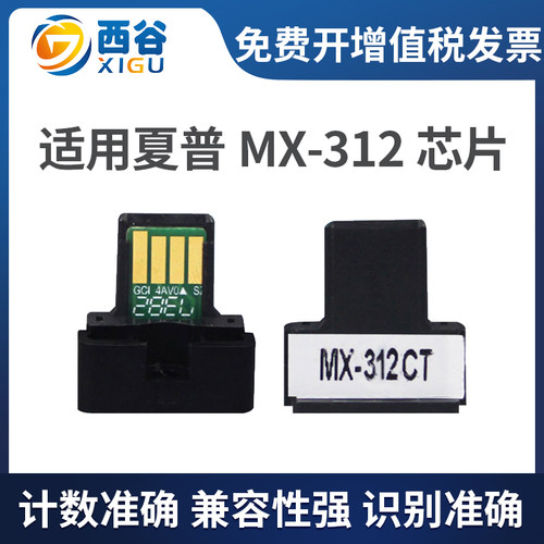 M2608n芯片西谷计数精确