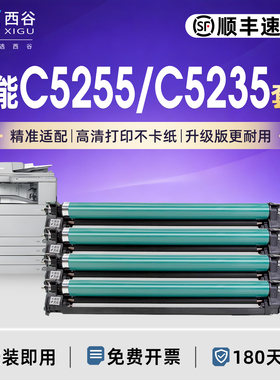 适用佳能c5255硒鼓G45  IRC5045 5051 5250 5255鼓组件 NPG45 NPG46复印机g46 5235套鼓c5030 g45显影仓5340
