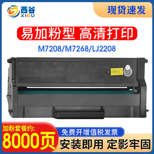 LD228硒鼓西谷高清打印