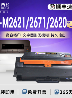适用三星MLT-D115L硒鼓 SL-M2621 M2671N/FH 打印机硒鼓墨盒Xpress M2620 M2820DW M2870FW一体机碳粉墨粉盒