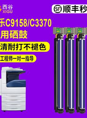 适用富士施乐9158硒鼓7958感光鼓组件7936 5575 3375 3370复印机7835 7855 7556套鼓复印机四色通用 顺丰速发