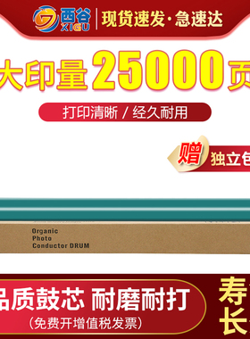 适用惠普HP16A鼓芯Q7516A HP5200 5200L HP5200n 5200LX 5200dtn M5025 M5035xs HP70a硒鼓Q7570a鼓芯