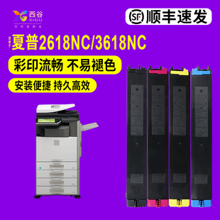 NC2648 3118 3148 品质效果MX2314 适用夏普2618NC粉盒MX 3618碳粉3648NC墨粉盒彩色复印机MX2640原装 36CT