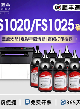 适用京瓷1020碳粉tk1113粉盒1003  FS1040 1060 1520 10251028MFP1110 1120 1020 1024 1110 1124 FS1000墨粉