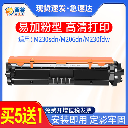 西谷CF231A粉盒易加粉打印机硒鼓