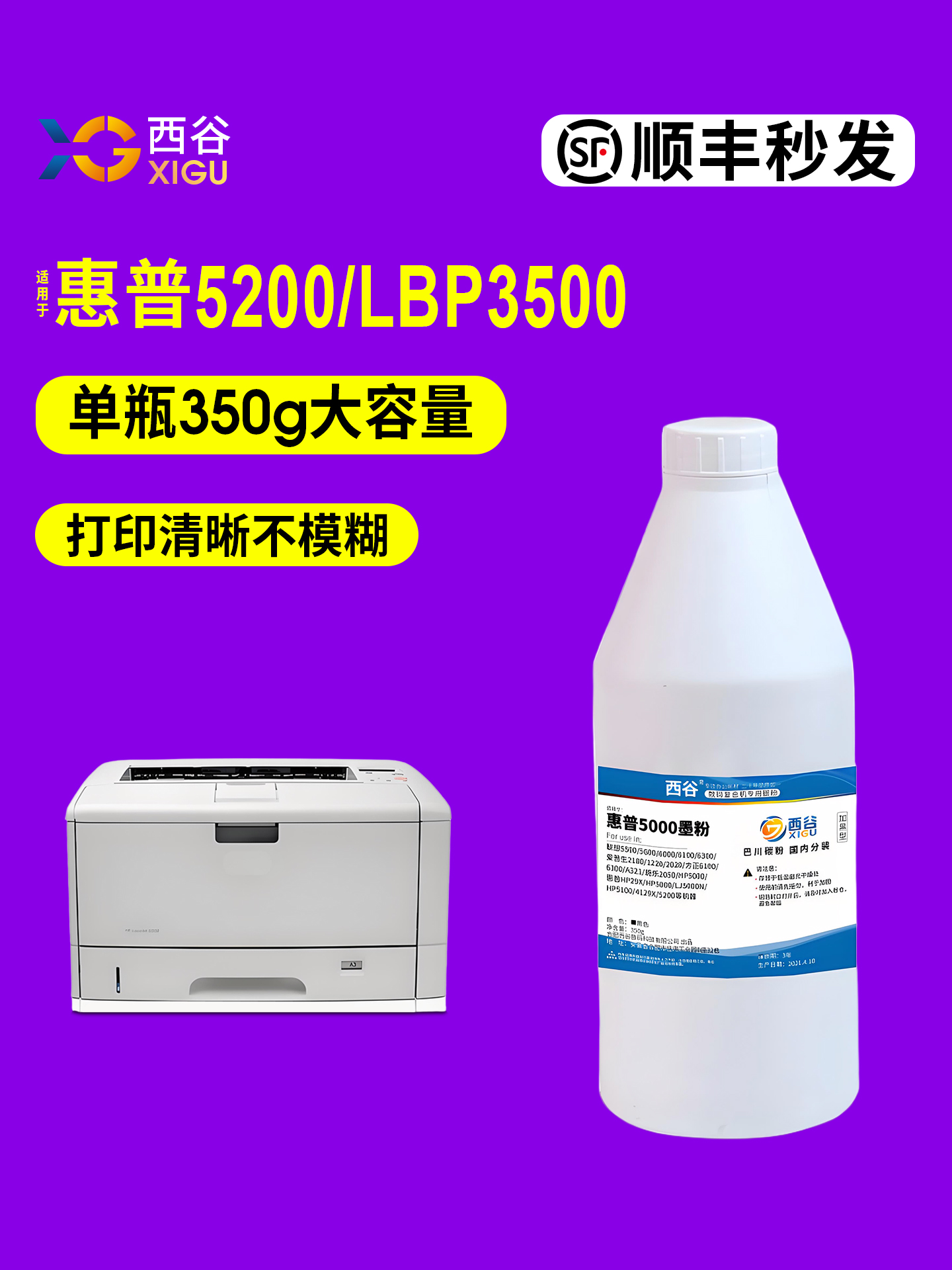 适用于惠普HP16A碳粉HP29X墨粉Q7516A HP5200 5200N 5200TN 5200L