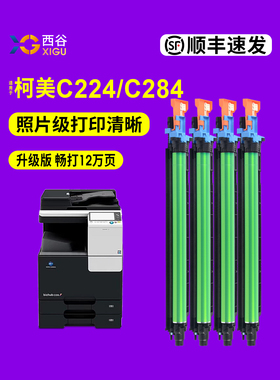 适用美能达DR512套鼓C221 C224 C284 C364 454 C224E感光鼓架C221