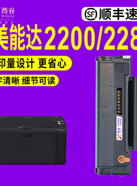 适用美能达2200P硒鼓2280MF 2202MF 2282MF打印机IUP-P201 101 IUP-P106 IUP-P206墨盒IUP-P101柯尼卡