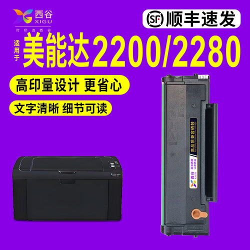 2200P硒鼓易加粉含芯片高清打印