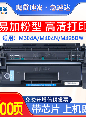 适用惠普M428dw硒鼓CF276A墨盒hp76a 428fdw CF259A  M404n M404dn dw M428fdn CF258A 304a 打印机硒鼓