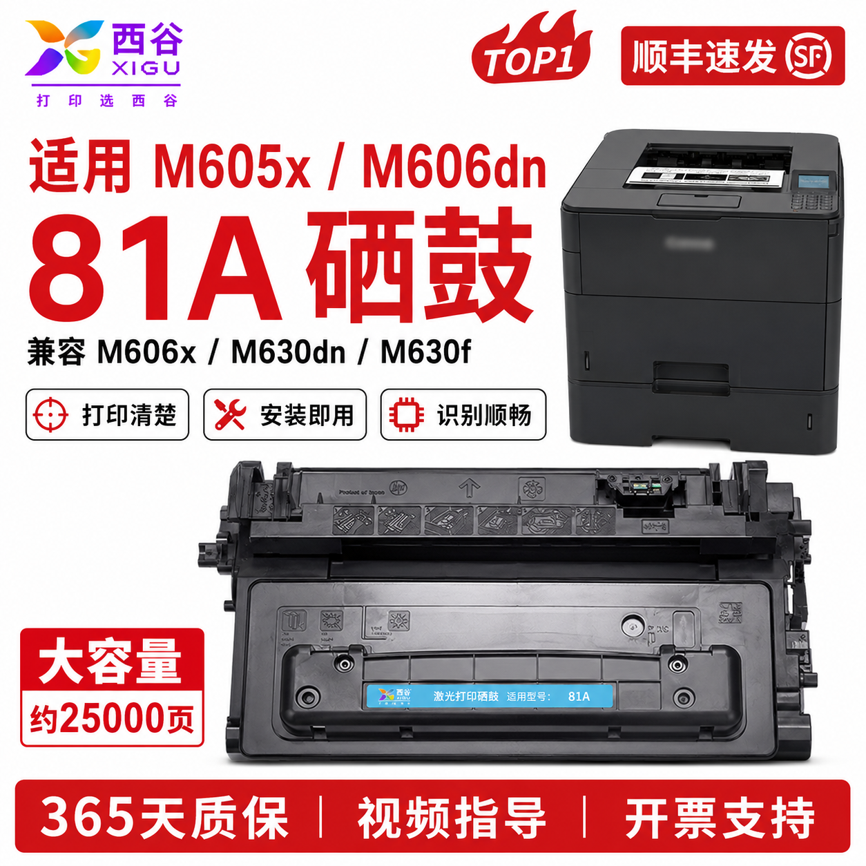 西谷M604dn硒鼓易加粉设计