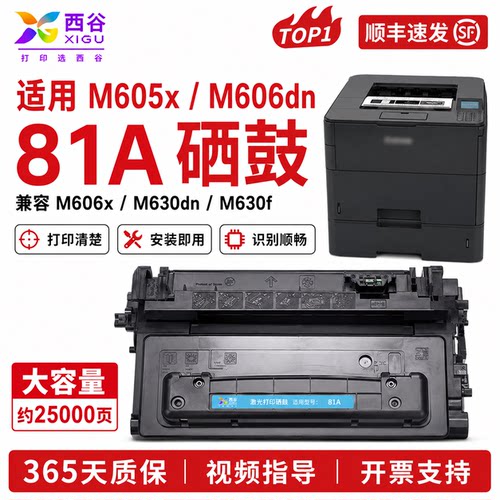 西谷M604dn硒鼓易加粉设计