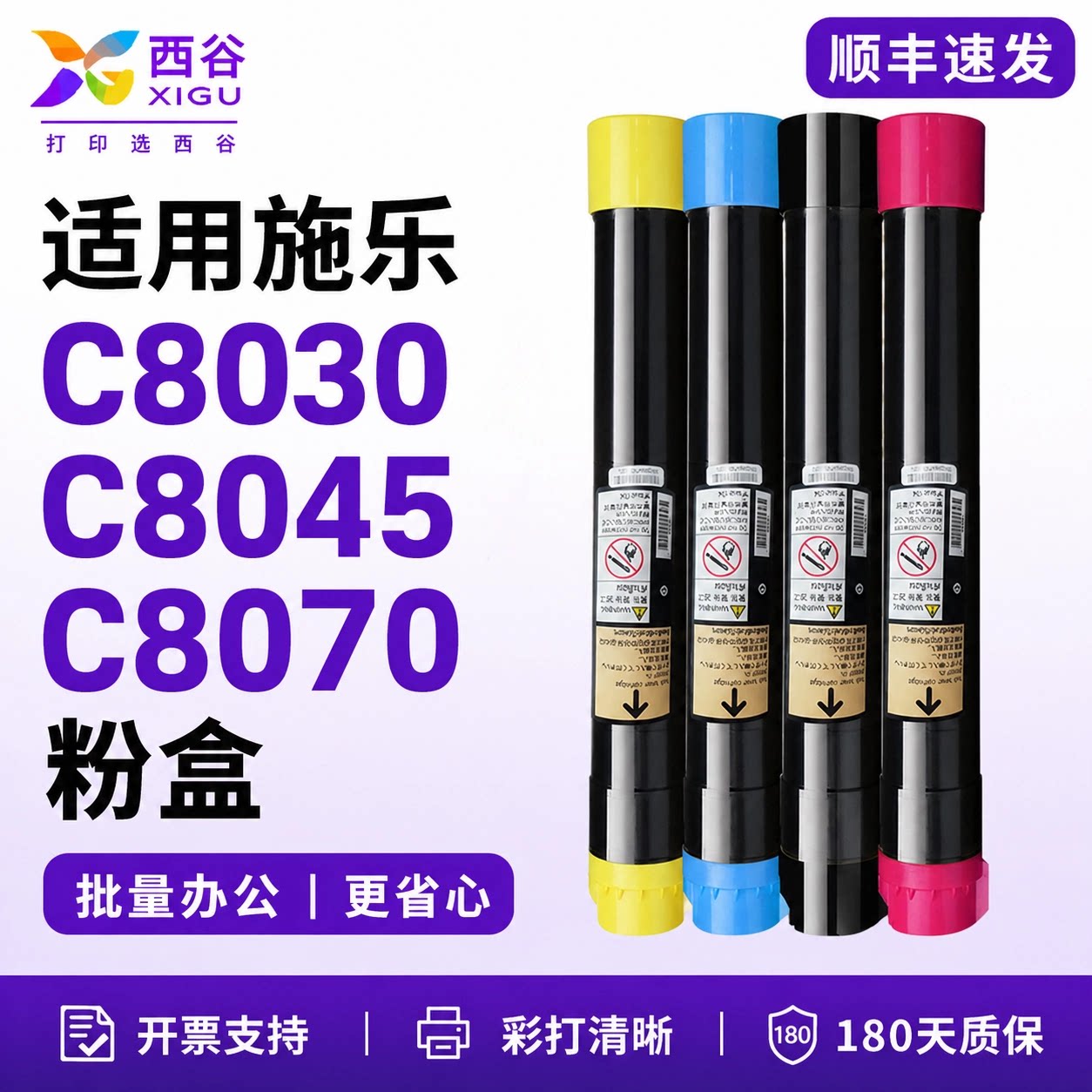 适用于施乐C8030粉盒C8035墨盒