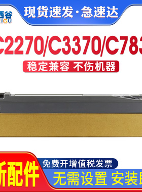 适用富士施乐C3375废粉盒 C2200 C2250 C2255 C3300 C3305粉盒 C3