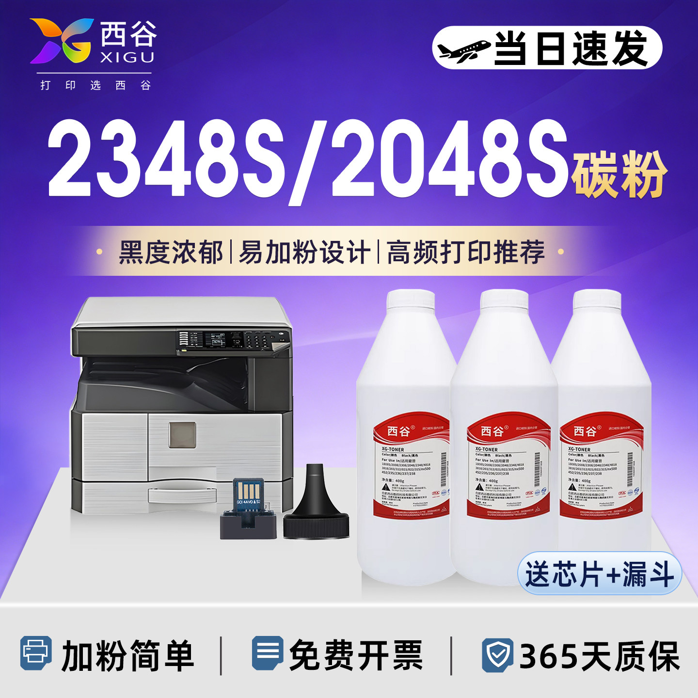 适用夏普ar2348sv碳粉2048S 4818S 2008D2348N 2648N 2608 3818 MX-235CT 236CT 237CT  墨粉sharp打印机墨盒