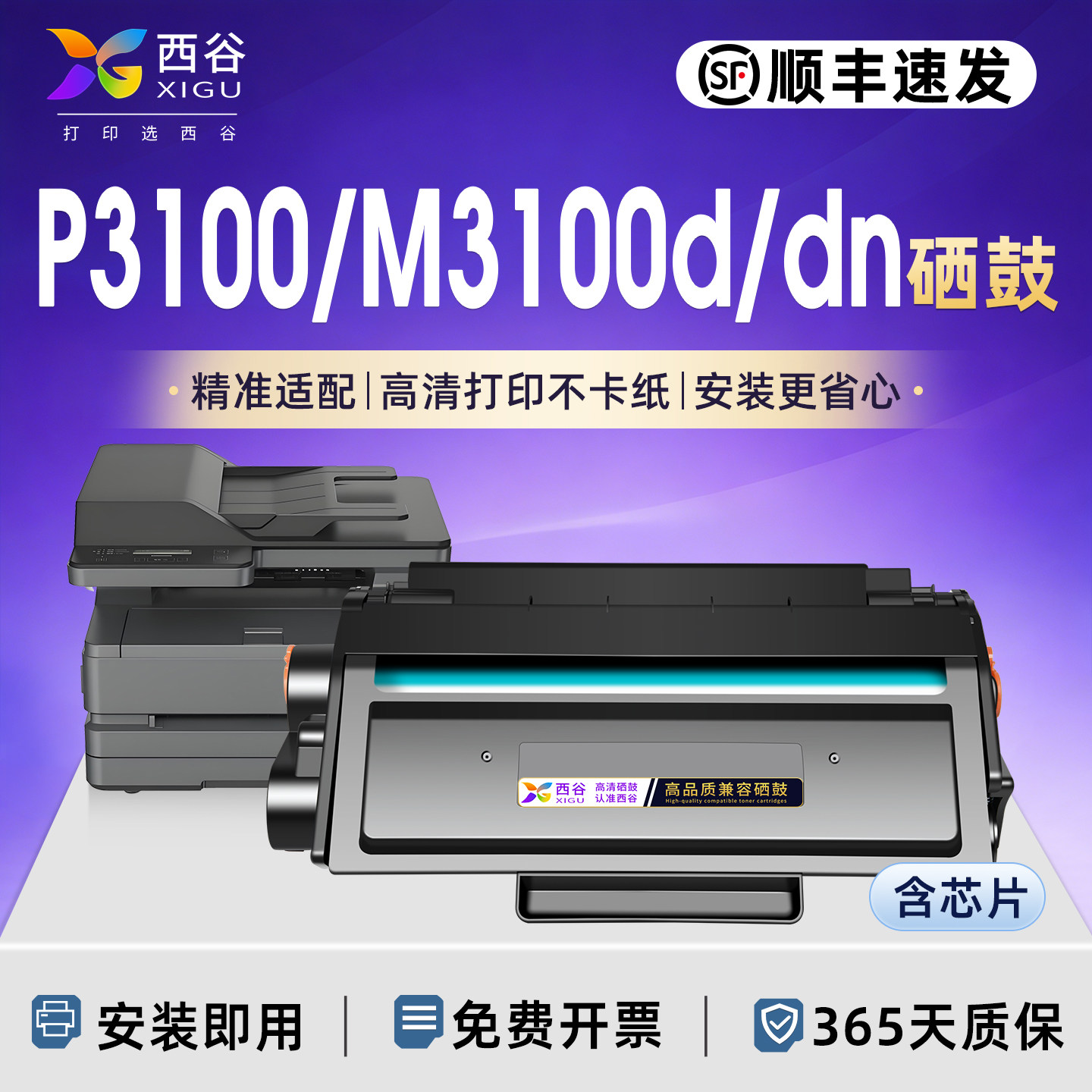 西谷适用得力T31硒鼓P3100d/dn硒鼓P3100dnw M3100d打印机碳粉盒M3100adn M3100adnw一体机墨粉盒易加粉 - 实物图