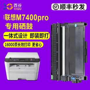 M7605D激光打印机硒鼓M7615dna 7455dnf LJ2605d M7405d 一体易加粉 M7655dhf 适用联想M7400Pro粉盒lt2451