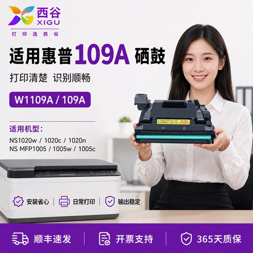 适用惠普NS1005/1020n成像硒鼓