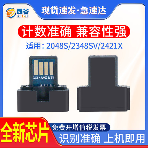 西谷MX237CT计数芯片计数准确