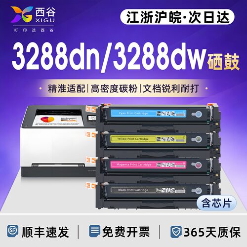 适用惠普3288dn硒鼓3288dw墨粉盒