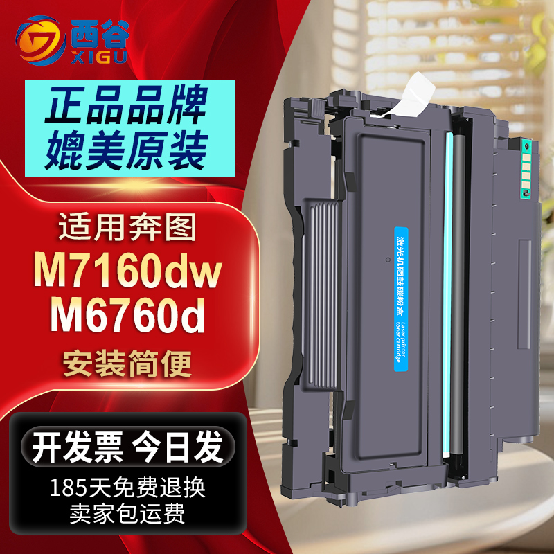 适用奔图TO-460粉盒奔图