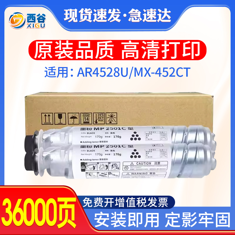 适用理光MP2501粉盒MP2501SP 墨粉 1813L 2001L/SP 2013L碳粉盒基士得耶DSm1025sp 818s 820s DSm1020LSP粉盒