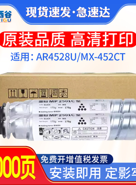 适用理光MP2501粉盒MP2501SP 墨粉 1813L 2001L/SP 2013L碳粉盒基士得耶DSm1025sp 818s 820s DSm1020LSP粉盒