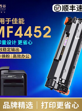 西谷适用佳能MF4452/MF4712/MF4870dn/MF4870dnG/ MF4820d CRG328激光打印机硒鼓 含芯片碳粉盒加粉 顺丰速发