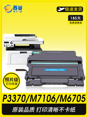 适用PanTum奔图TO-405粉盒易加粉M6863FDN P3370DN M6705DN M7205