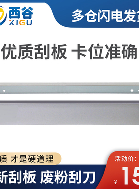 适用理光AF1015鼓刮板 1610 1800 1810 1811 1018 1813 MP1801刮板 2000 2020 1901 2015L 2018D 硒鼓刮板